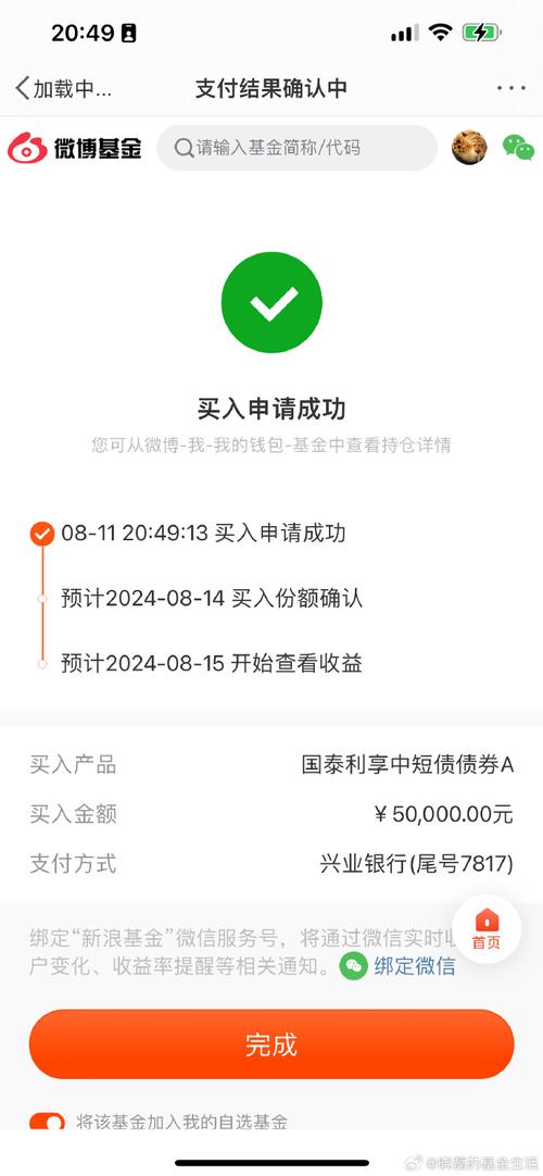 国泰新目标收益保本基金真能保本吗？-第2张图片-华宇铭诚