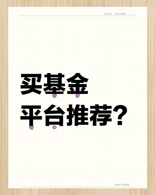 买基金选哪个APP更靠谱？-第2张图片-华宇铭诚
