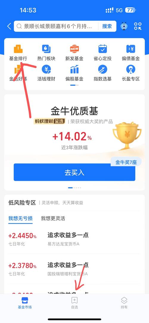 买基金选哪个APP更靠谱？-第1张图片-华宇铭诚