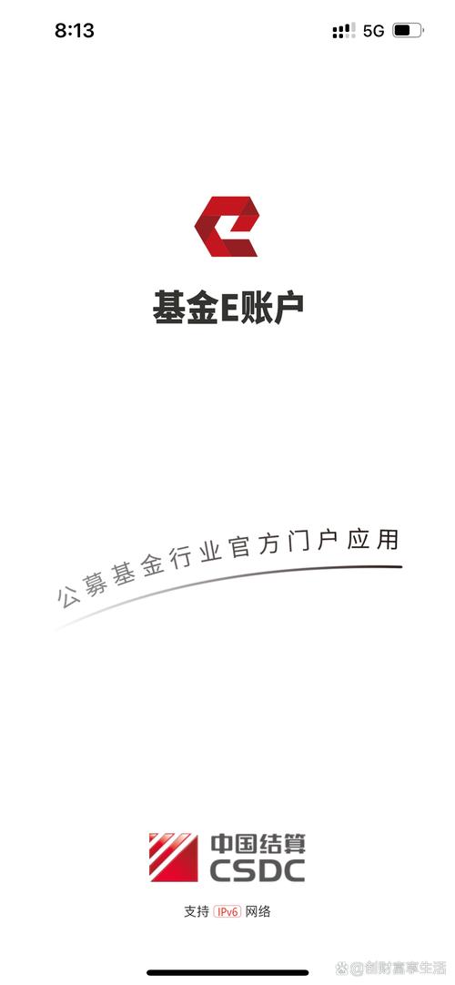 买基金选哪个APP更靠谱？-第3张图片-华宇铭诚