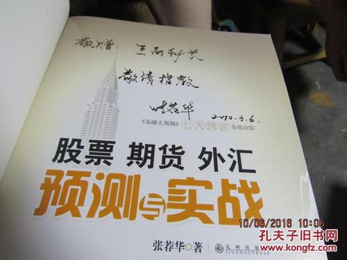 期货签名照片有何用途？-第3张图片-华宇铭诚