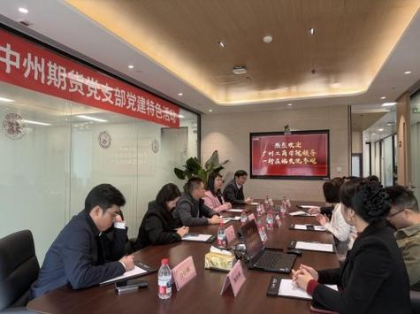 中州期货南京分公司有何业务优势?-第2张图片-华宇铭诚 中州期货南京分公司有何业务优势?-第2张图片-华宇铭诚