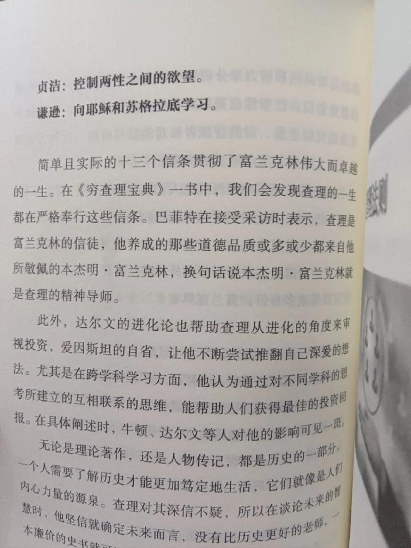 富兰克林国际理财投资如何配置更优？-第3张图片-华宇铭诚