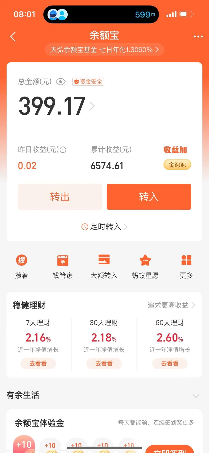 8000工资如何投资理财能增值？-第1张图片-华宇铭诚