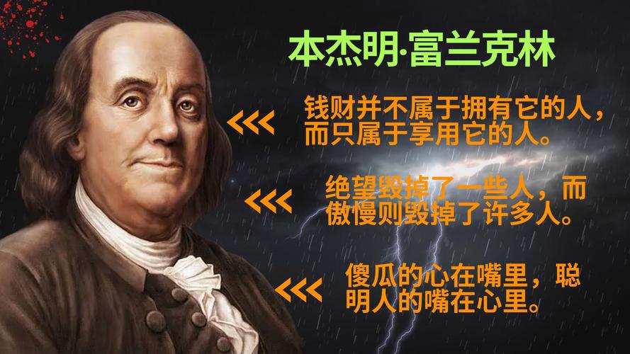 富兰克林国际投资理财靠谱吗？-第1张图片-华宇铭诚