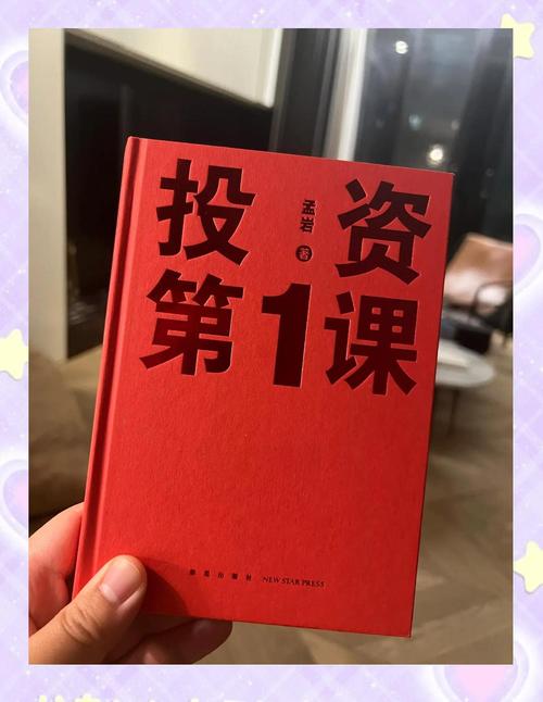 富兰克林国际投资理财靠谱吗？-第2张图片-华宇铭诚