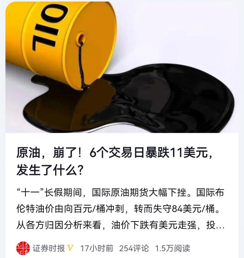 原油期货用美元买卖吗-第2张图片-华宇铭诚