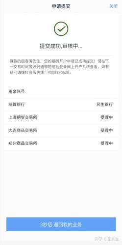 炒期货网上开户可行吗？-第1张图片-华宇铭诚