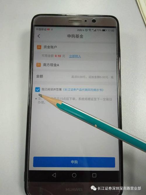 信用卡如何购买货币基金？-第2张图片-华宇铭诚