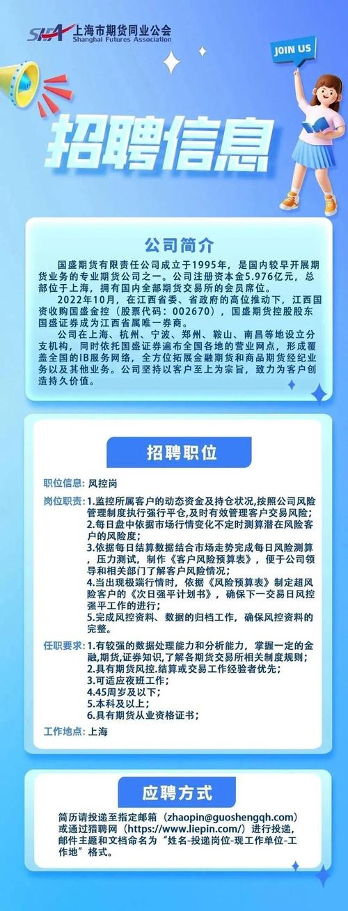 期货石家庄营业部招聘有何要求？-第1张图片-华宇铭诚