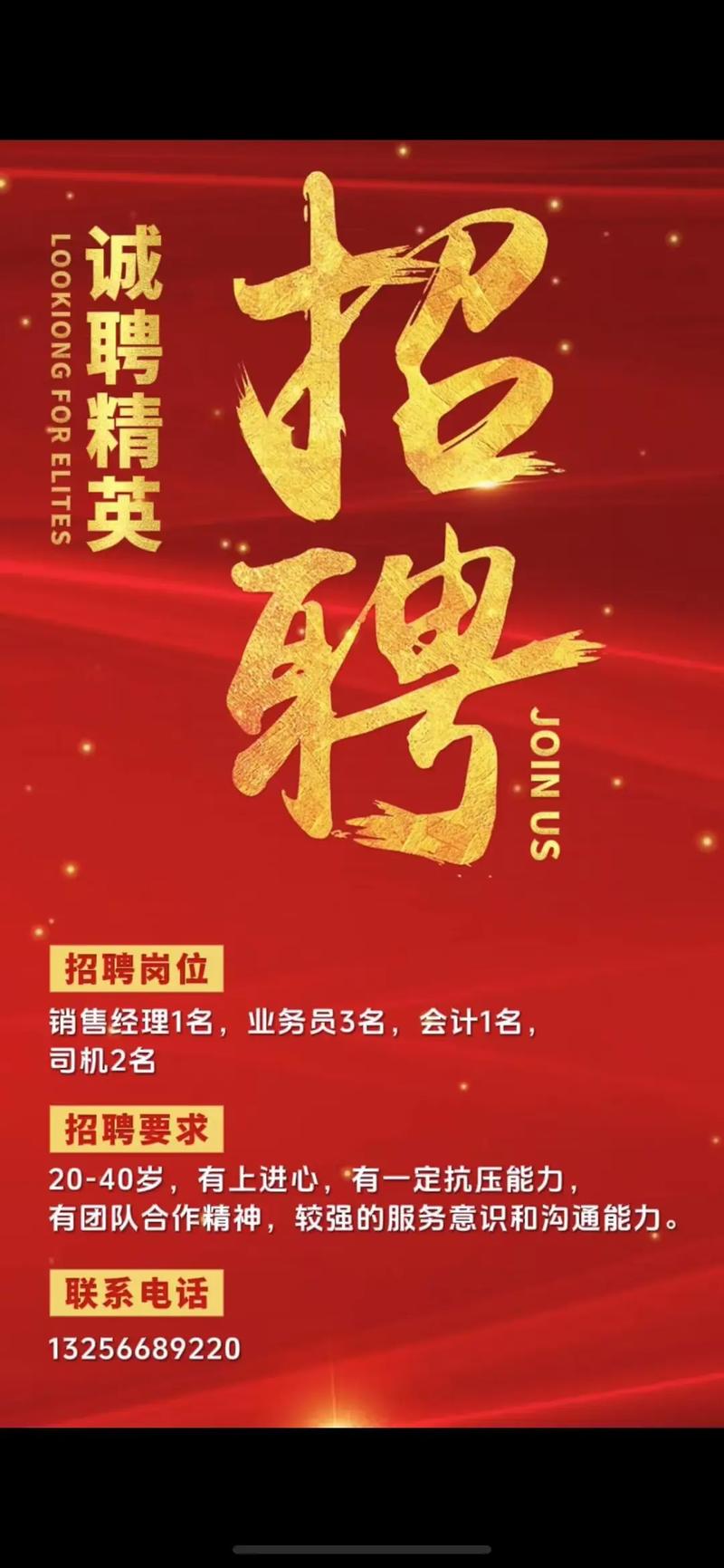 期货石家庄营业部招聘有何要求？-第2张图片-华宇铭诚