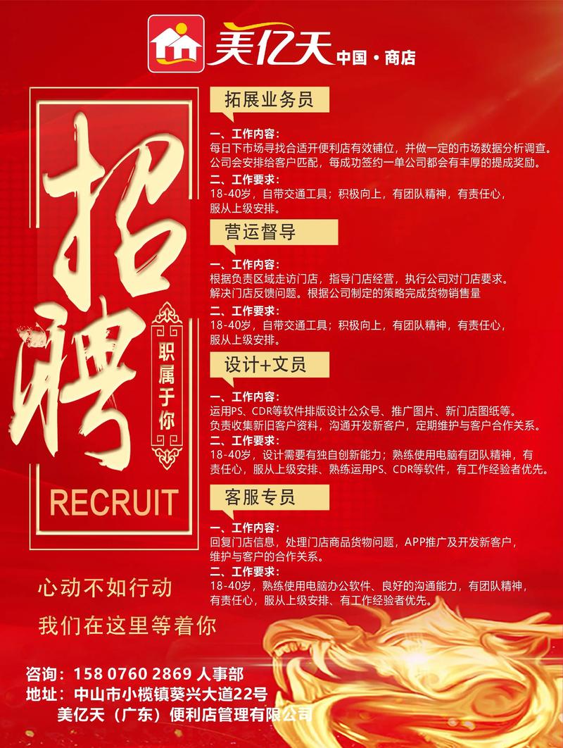 期货石家庄营业部招聘有何要求？-第3张图片-华宇铭诚