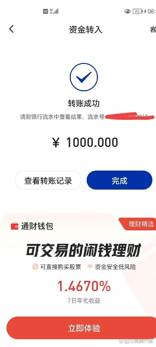 每月2万投资，如何收益最大化？-第3张图片-华宇铭诚