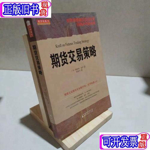 商品期货市场指导克罗-第1张图片-华宇铭诚