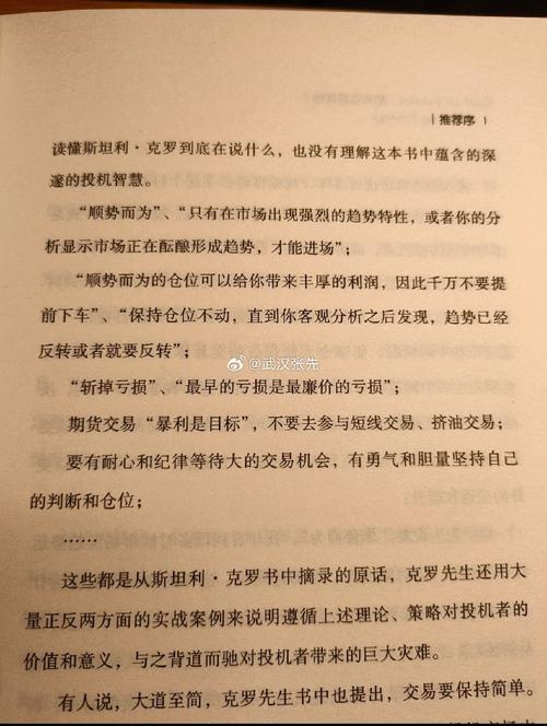 商品期货市场指导克罗-第2张图片-华宇铭诚