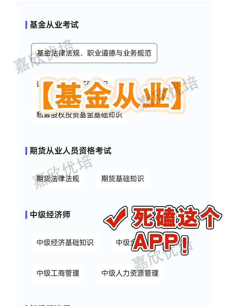 基金从业资格考试难度如何？-第2张图片-华宇铭诚