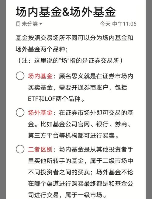 期货和基金，两者究竟有何不同？-第2张图片-华宇铭诚