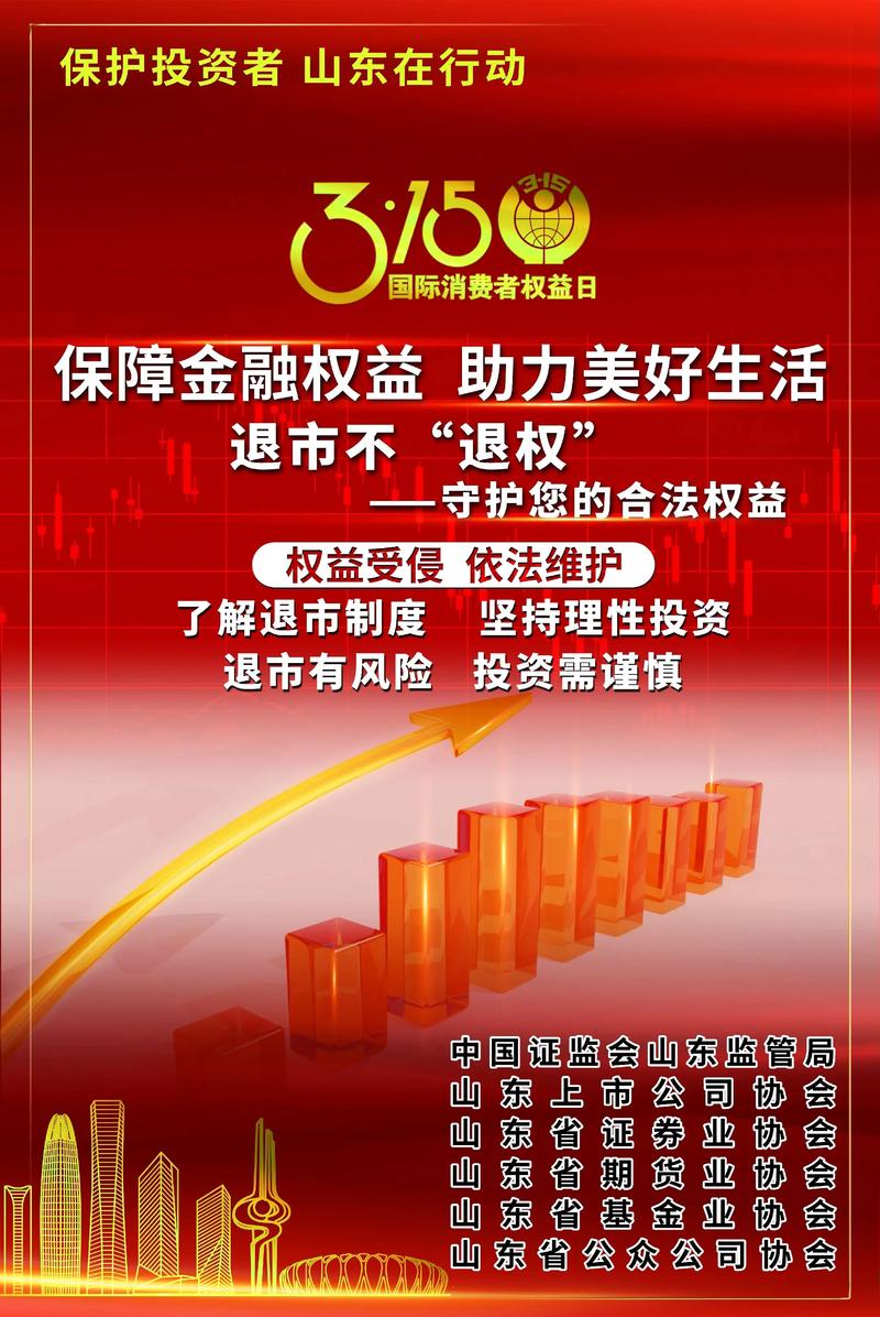 保障中小投资者知情权-第2张图片-华宇铭诚