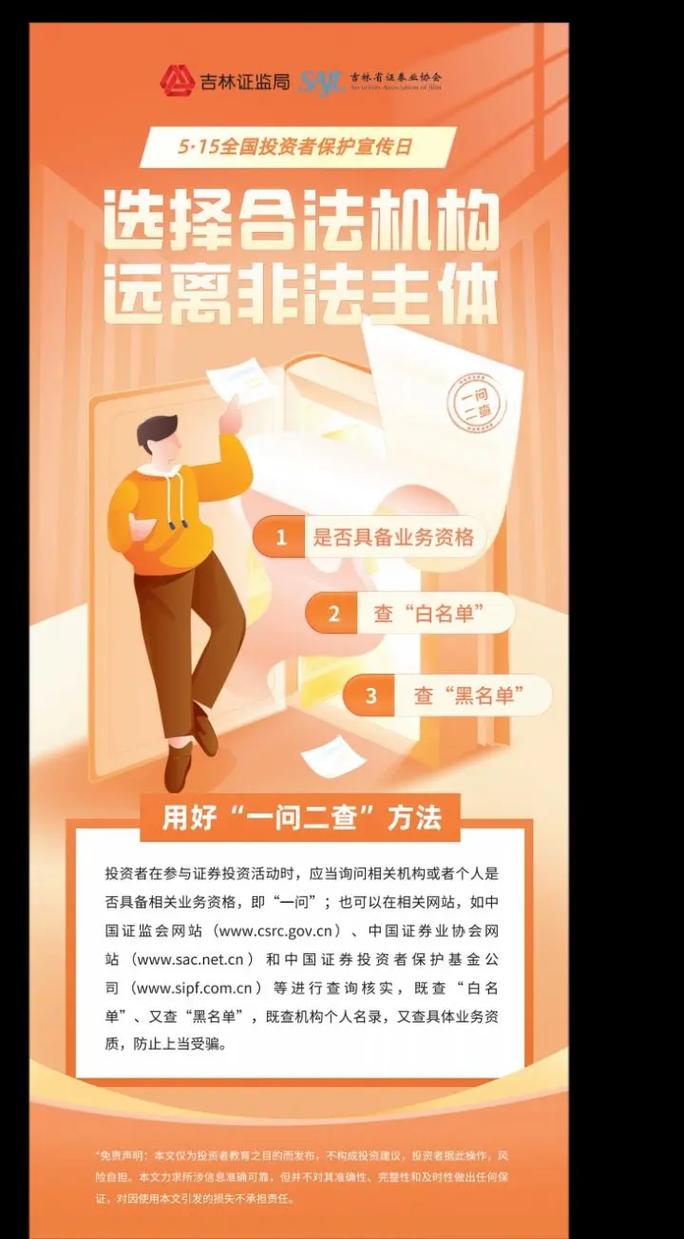 保障中小投资者知情权-第3张图片-华宇铭诚
