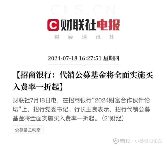 买基金费率1折什么意思-第1张图片-华宇铭诚