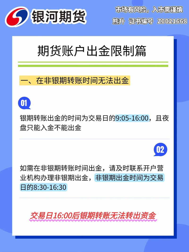 文华财经期货怎么入金-第1张图片-华宇铭诚