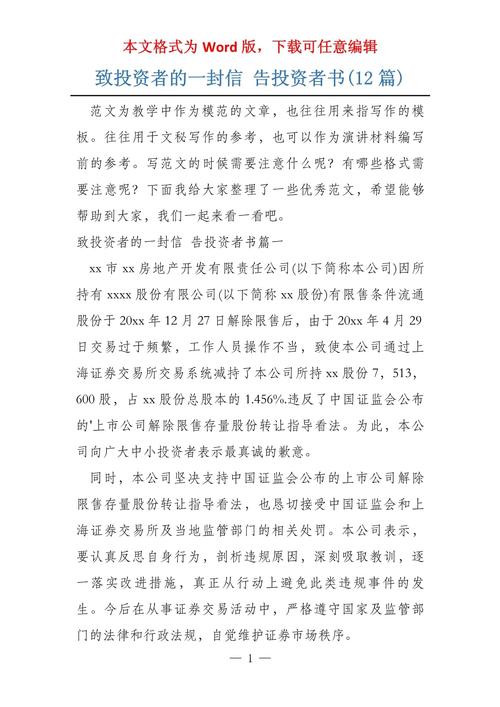 赵丹阳在信中给投资者哪些启示？-第1张图片-华宇铭诚