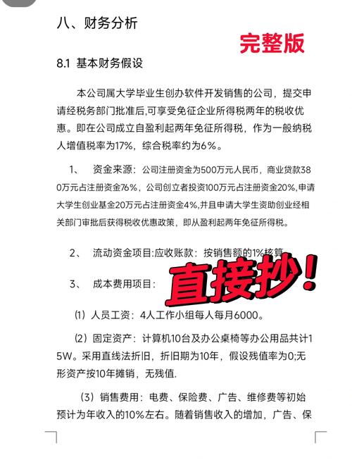 大学生创业基金申请流程是怎样的？-第3张图片-华宇铭诚