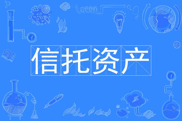 北京信托投资有限公司-第2张图片-华宇铭诚