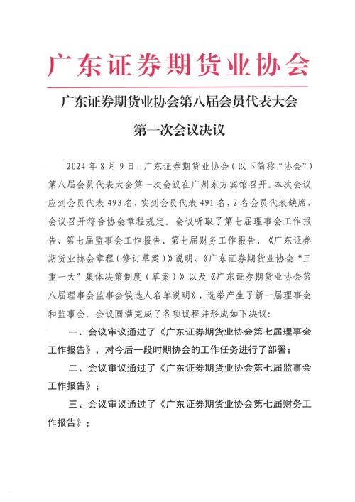 证券期货协会具体负责哪些职能?-第1张图片-华宇铭诚 证券期货协会具体负责哪些职能?-第1张图片-华宇铭诚