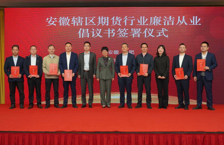 证券期货协会具体负责哪些职能?-第2张图片-华宇铭诚 证券期货协会具体负责哪些职能?-第2张图片-华宇铭诚