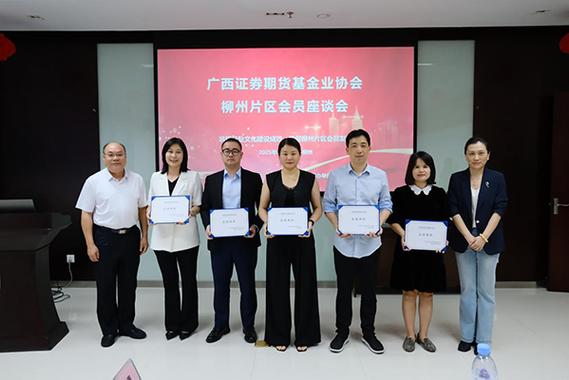 证券期货协会具体负责哪些职能?-第3张图片-华宇铭诚 证券期货协会具体负责哪些职能?-第3张图片-华宇铭诚