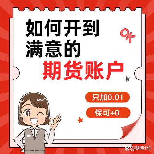 国富期货开户要门槛吗-第2张图片-华宇铭诚