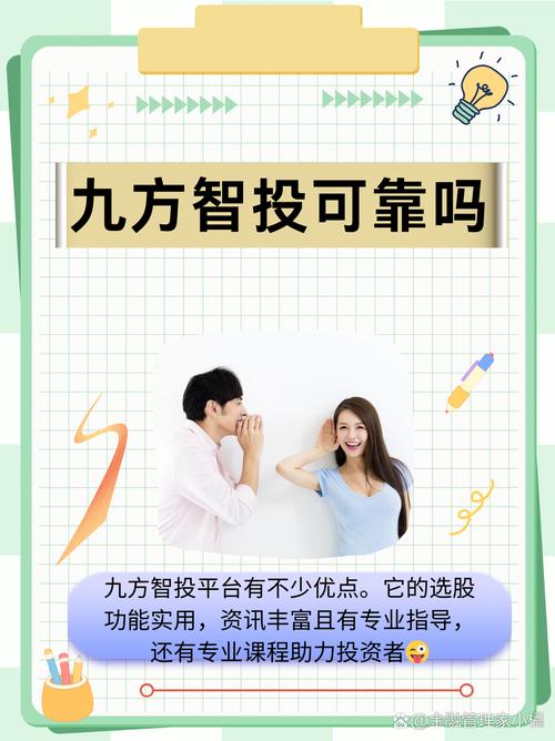 哪些投资平台靠谱？-第3张图片-华宇铭诚