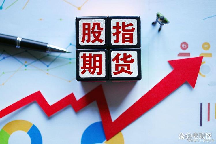 中国可以做股指期货吗-第1张图片-华宇铭诚