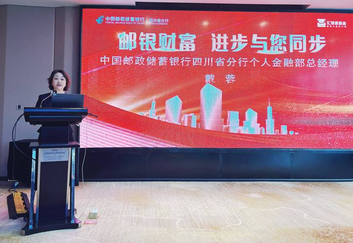 邮储银行战略投资者有何深意？-第1张图片-华宇铭诚