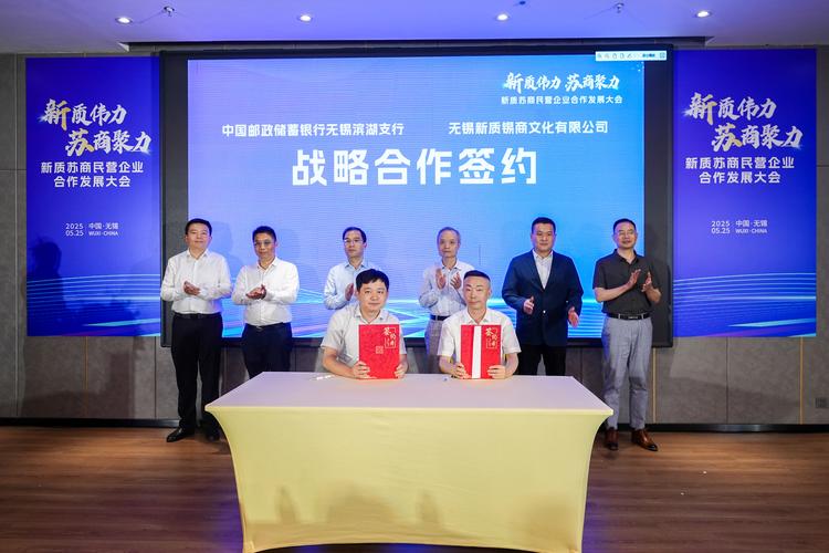 邮储银行战略投资者有何深意？-第2张图片-华宇铭诚