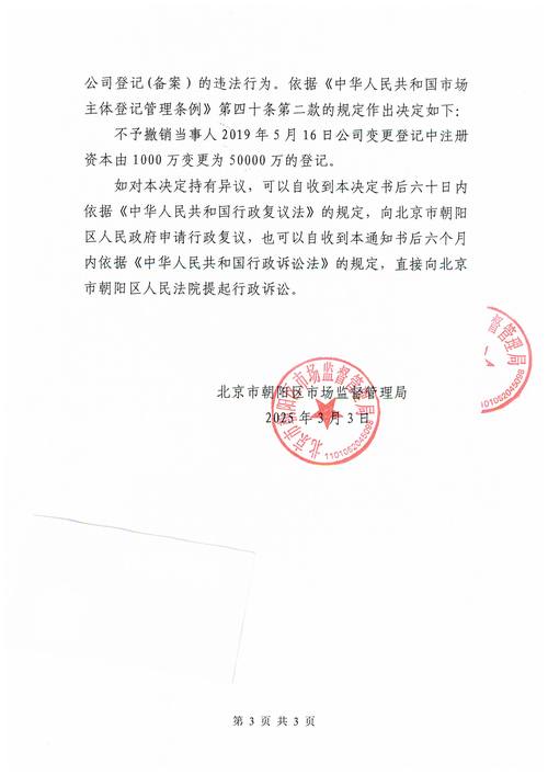 图鸿投资管理有限公司是正规机构吗？-第1张图片-华宇铭诚