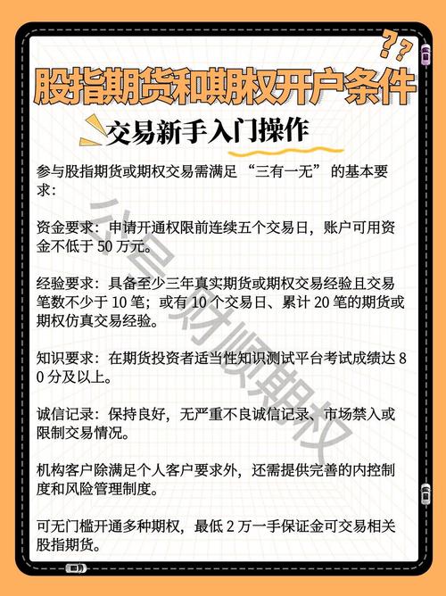 香港恒指期货开户流程是怎样的？-第3张图片-华宇铭诚