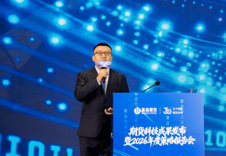 香港浙商期货有何独特优势？-第3张图片-华宇铭诚