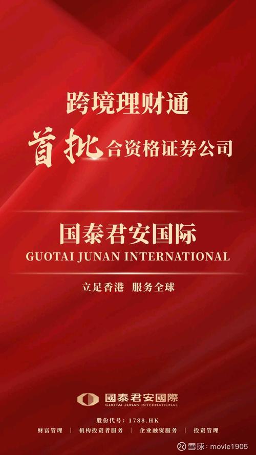 国泰君安期货在线开户怎么操作？-第1张图片-华宇铭诚