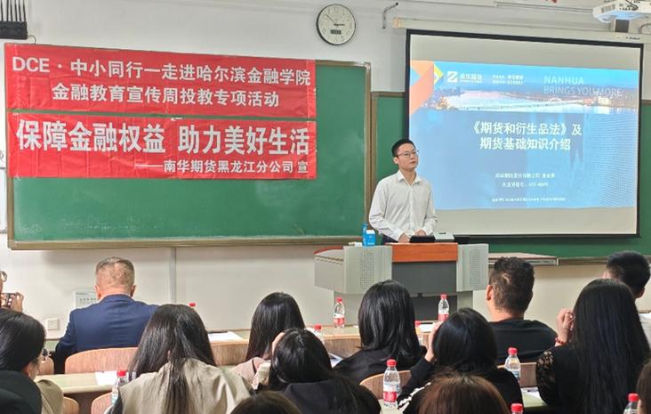 南华期货哈尔滨营业部有何特色服务？-第2张图片-华宇铭诚