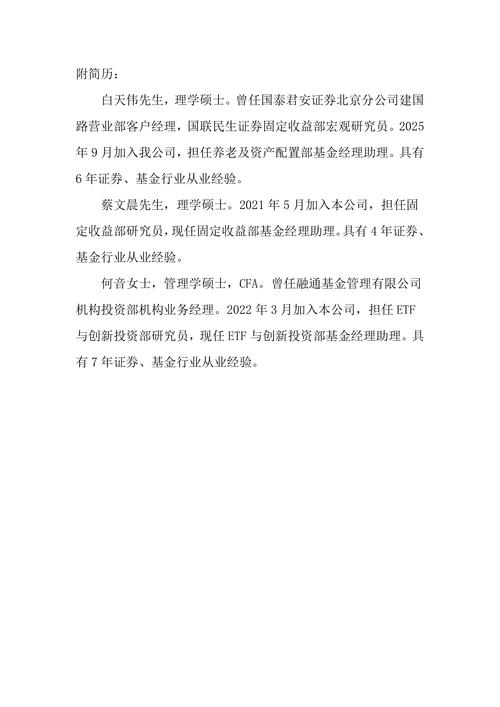 景顺长城沪港深精选基金表现如何？-第2张图片-华宇铭诚