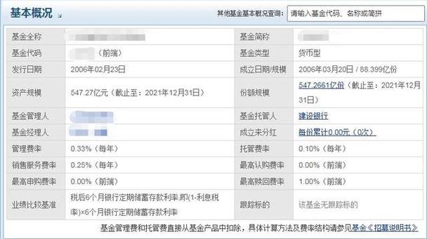 货币基金能随时赎回吗？-第3张图片-华宇铭诚