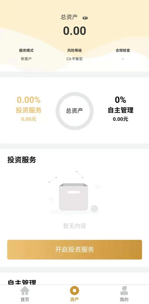 基金软件哪家好？-第2张图片-华宇铭诚