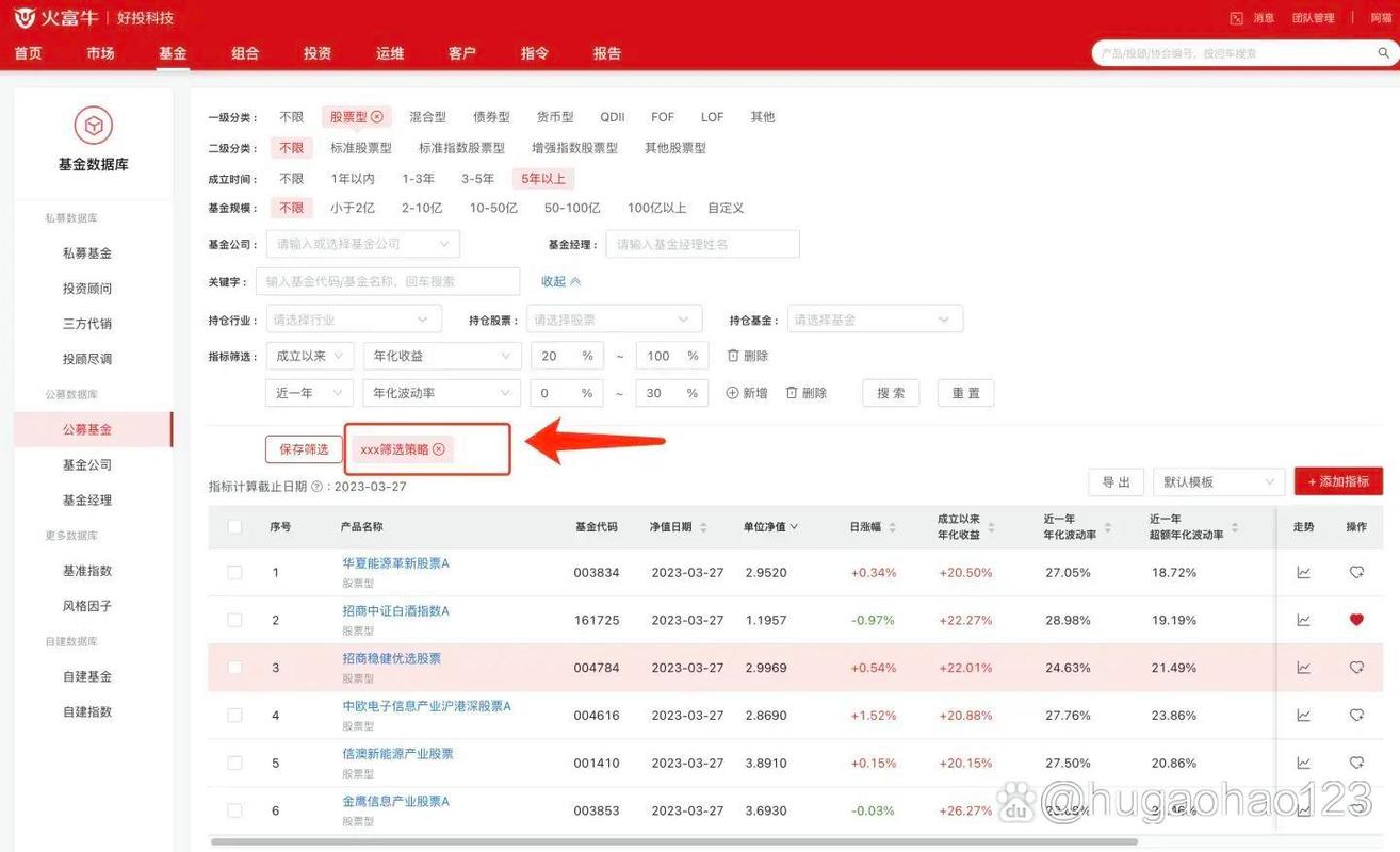 基金软件哪家好？-第3张图片-华宇铭诚