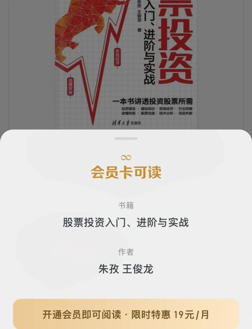 投资公司投资股票有何规则限制？-第2张图片-华宇铭诚