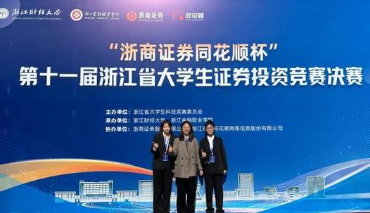 浙江大学生如何开启投资理财之路？-第1张图片-华宇铭诚