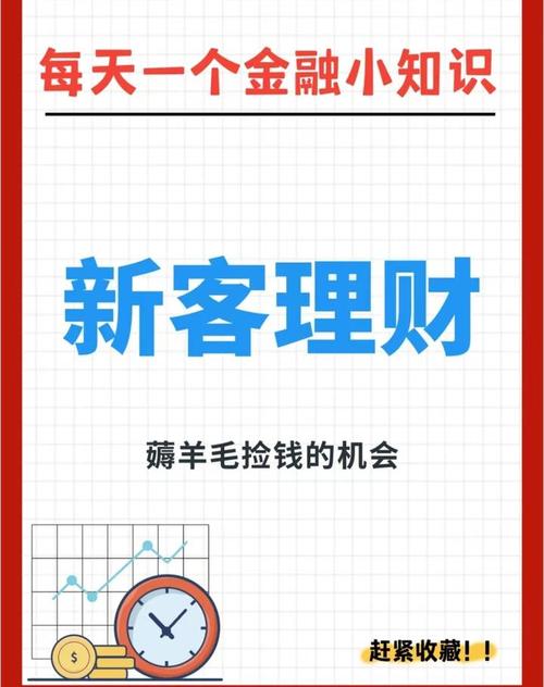理财投资靠谱吗？-第3张图片-华宇铭诚