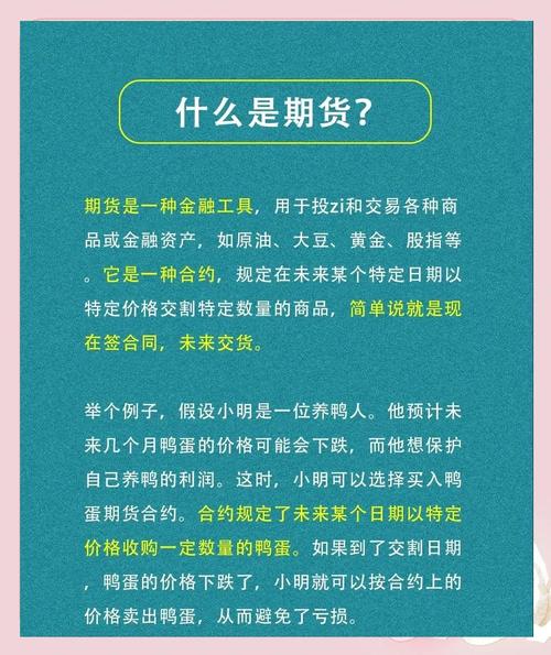 股指期货如何更好服务实体经济？-第2张图片-华宇铭诚