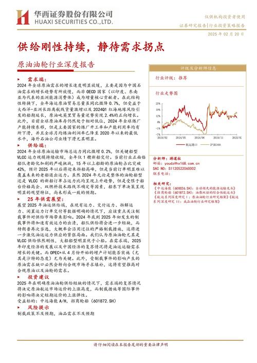 期货市场典型案例研究-第3张图片-华宇铭诚